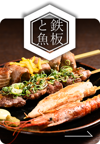 鉄板と魚