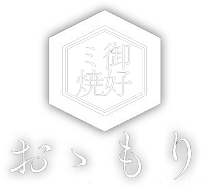 御好み焼きと鉄板と魚 おゝもり